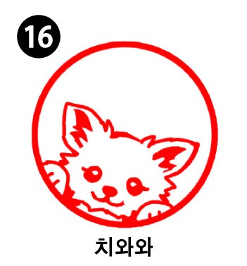 강아지 스탬프①