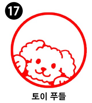 강아지 스탬프①