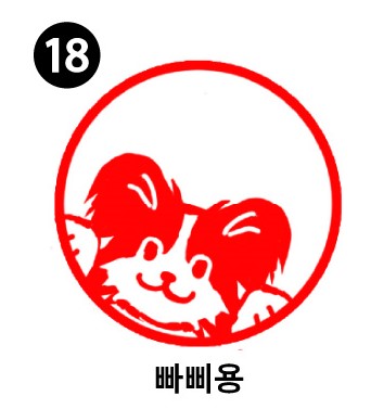 강아지 스탬프①