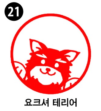 강아지 스탬프①