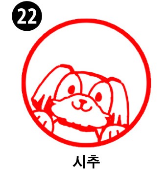 강아지 스탬프①