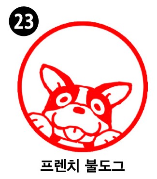 강아지 스탬프①