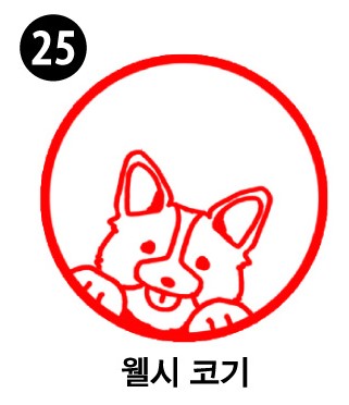 강아지 스탬프①