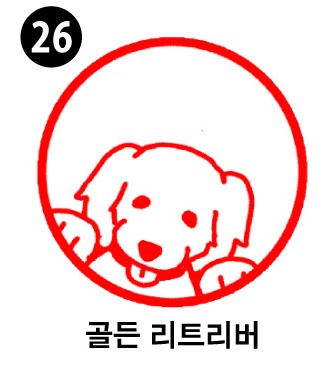 강아지 스탬프①