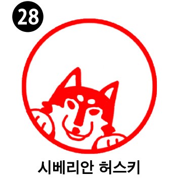 강아지 스탬프①