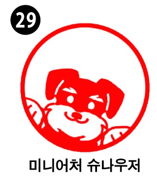 강아지 스탬프①