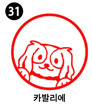 강아지 스탬프①
