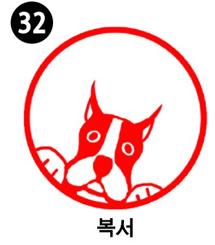 강아지 스탬프①
