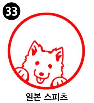 강아지 스탬프①
