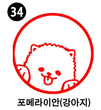 강아지 스탬프①