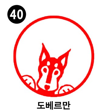 강아지 스탬프①