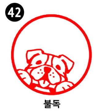 강아지 스탬프①