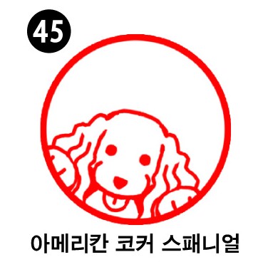 강아지 스탬프①