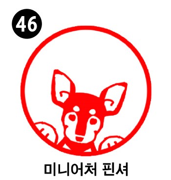 강아지 스탬프①
