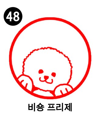 강아지 스탬프①