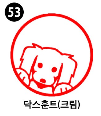 강아지 스탬프①