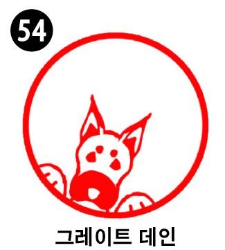 강아지 스탬프①