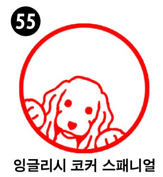 강아지 스탬프①