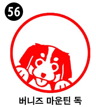 강아지 스탬프①
