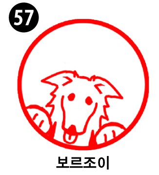 강아지 스탬프①