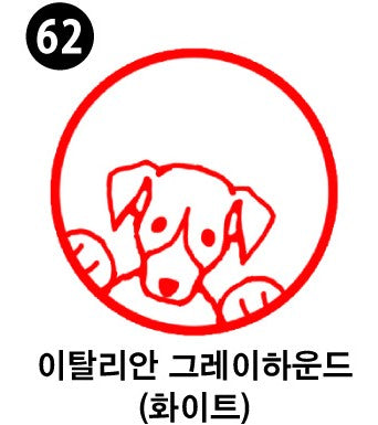 강아지 스탬프①