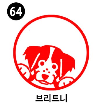 강아지 스탬프①