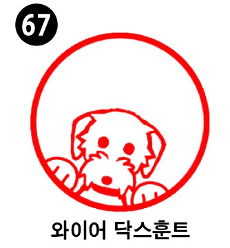 강아지 스탬프①