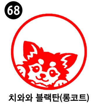 강아지 스탬프①