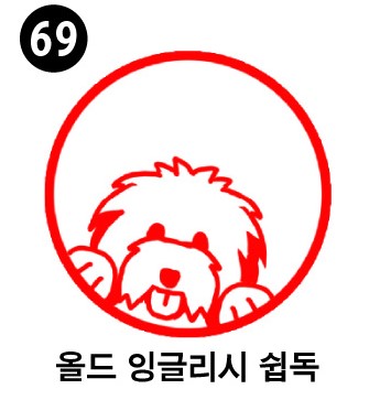 강아지 스탬프①