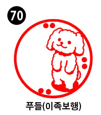 강아지 스탬프①