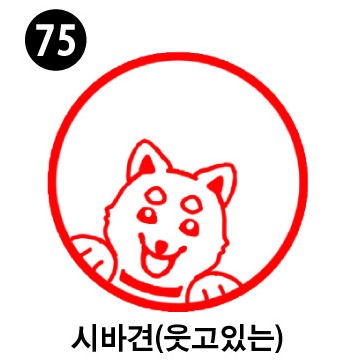 강아지 스탬프①