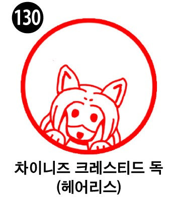 강아지 스탬프②