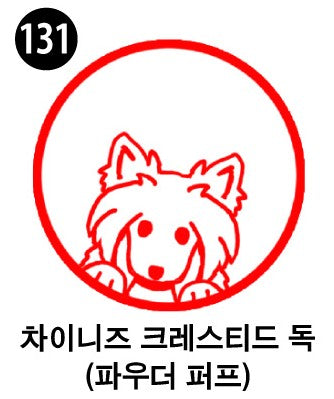 강아지 스탬프②