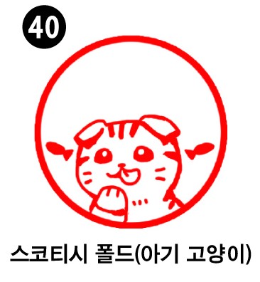 고양이 스탬프