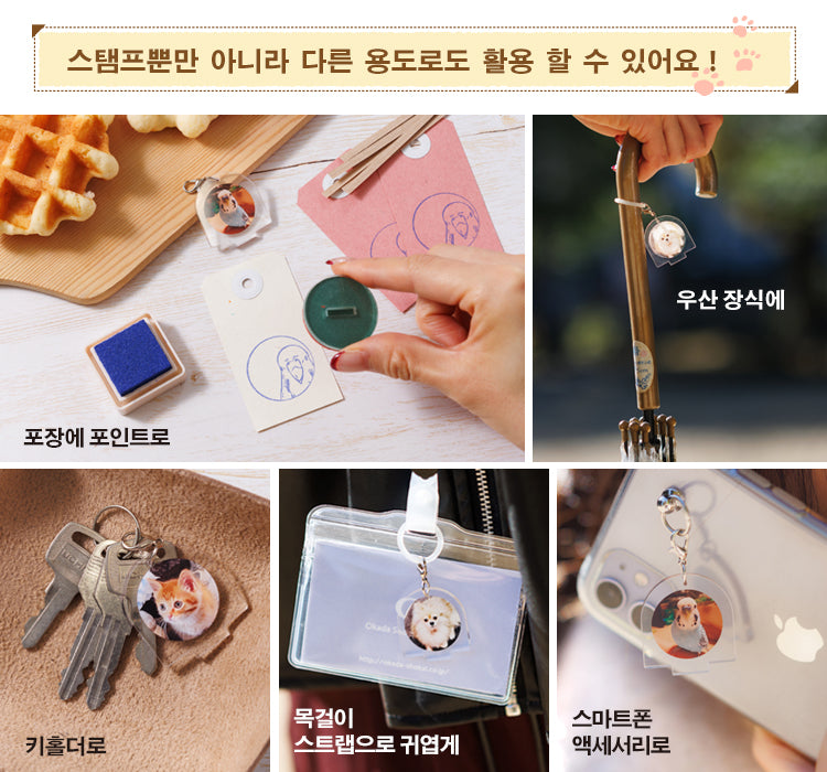 반려동물 아크릴 포토스탬프 컬렉션